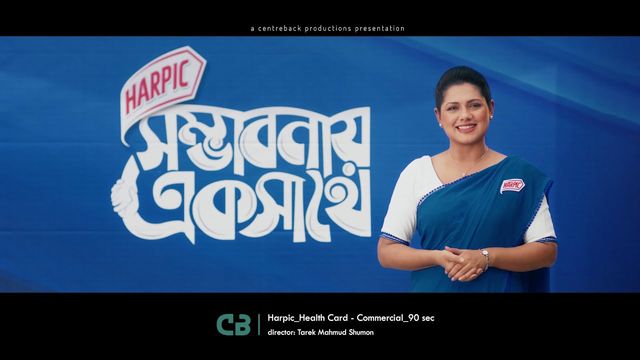 Harpic_Health Card - Commercial